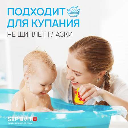 Шампунь SEPTIVIT Детский без слез 1000 мл