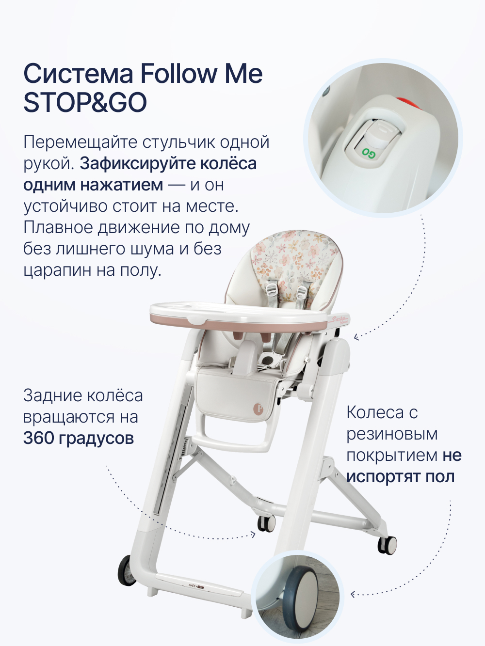 Стульчик для кормления Peg-Perego Siesta Follow Me розовый - фото 5