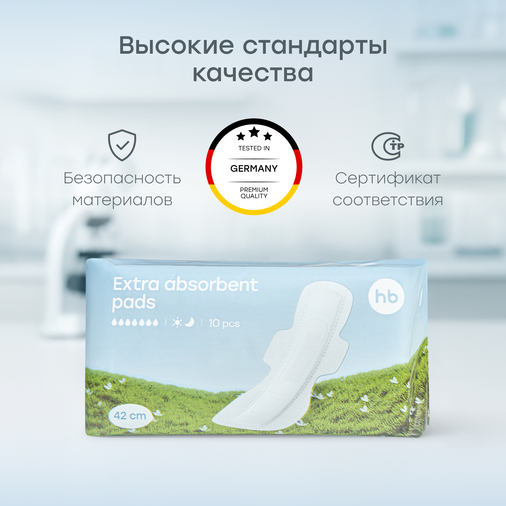 Послеродовые прокладки Happy Baby 420 мм - фото 6