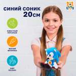 Мягкая игрушка Мульти Пульти Соник