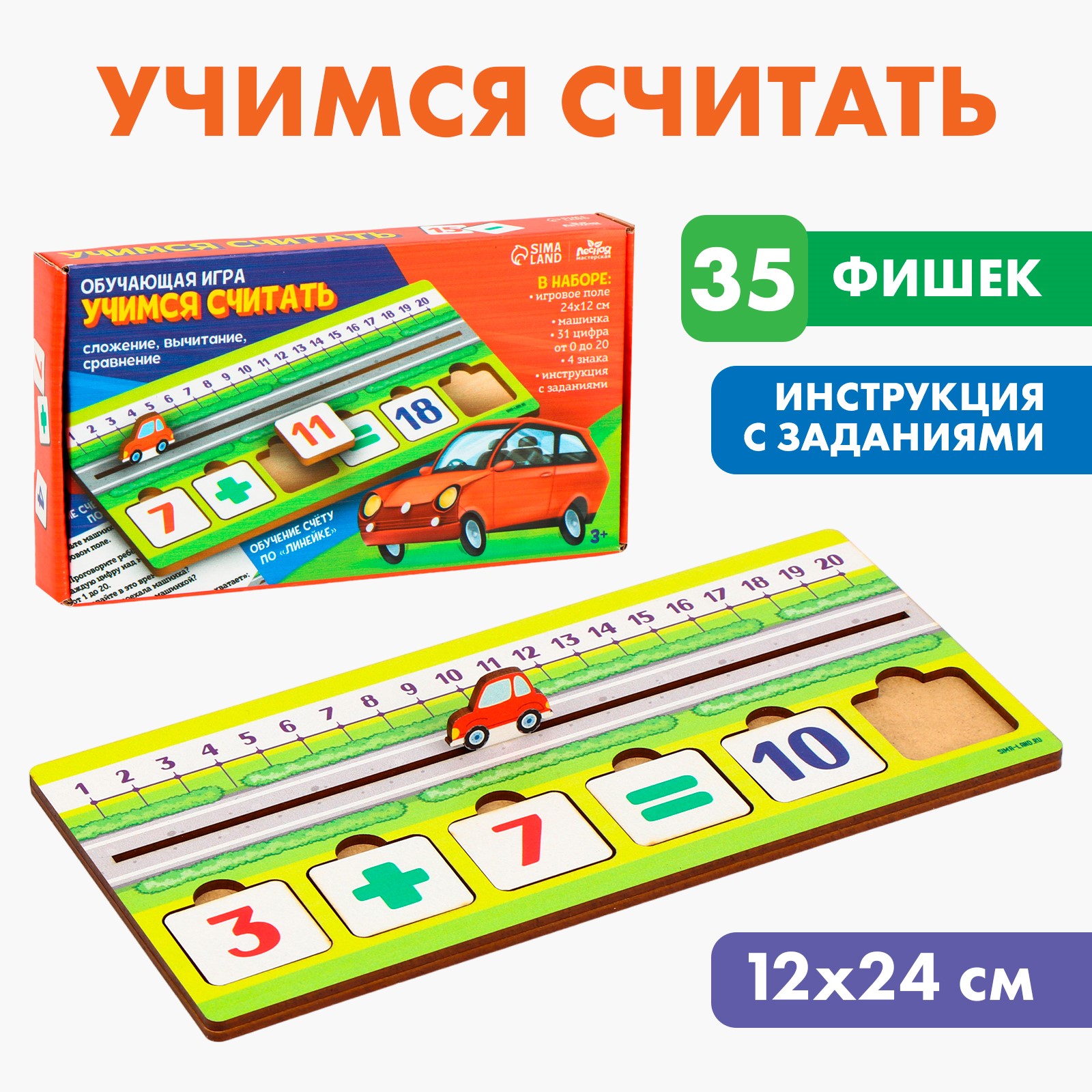 Настольная игра Лесная мастерская Учимся считать - фото 1