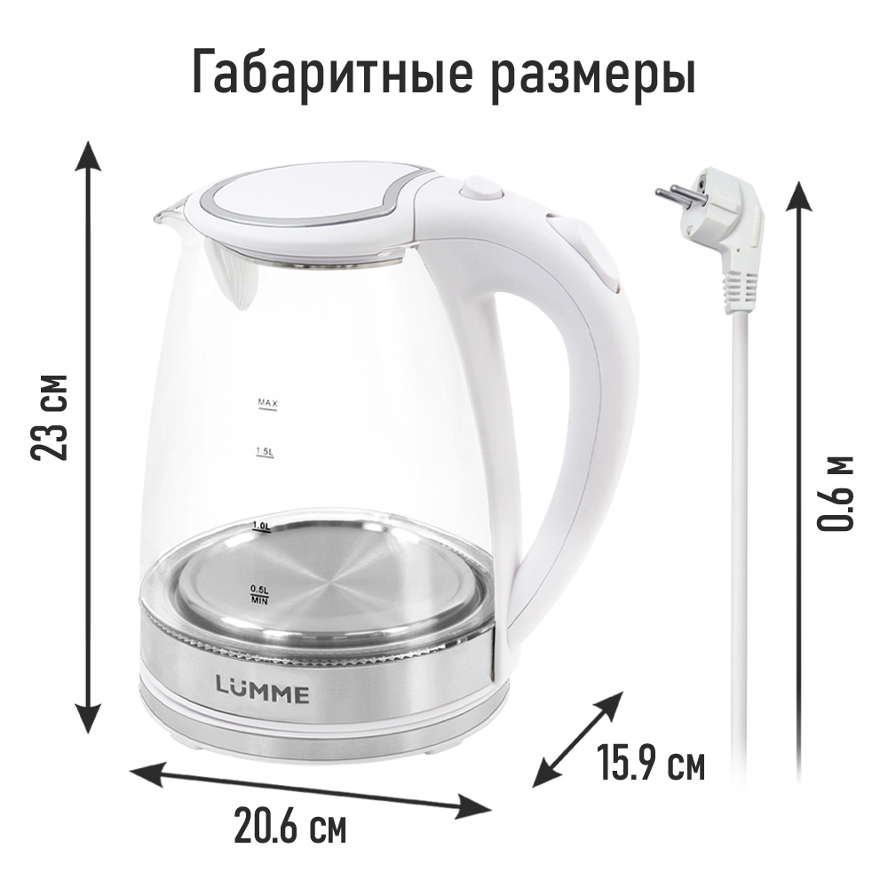 Чайник электрический LUMME LU-KT4118A - фото 5