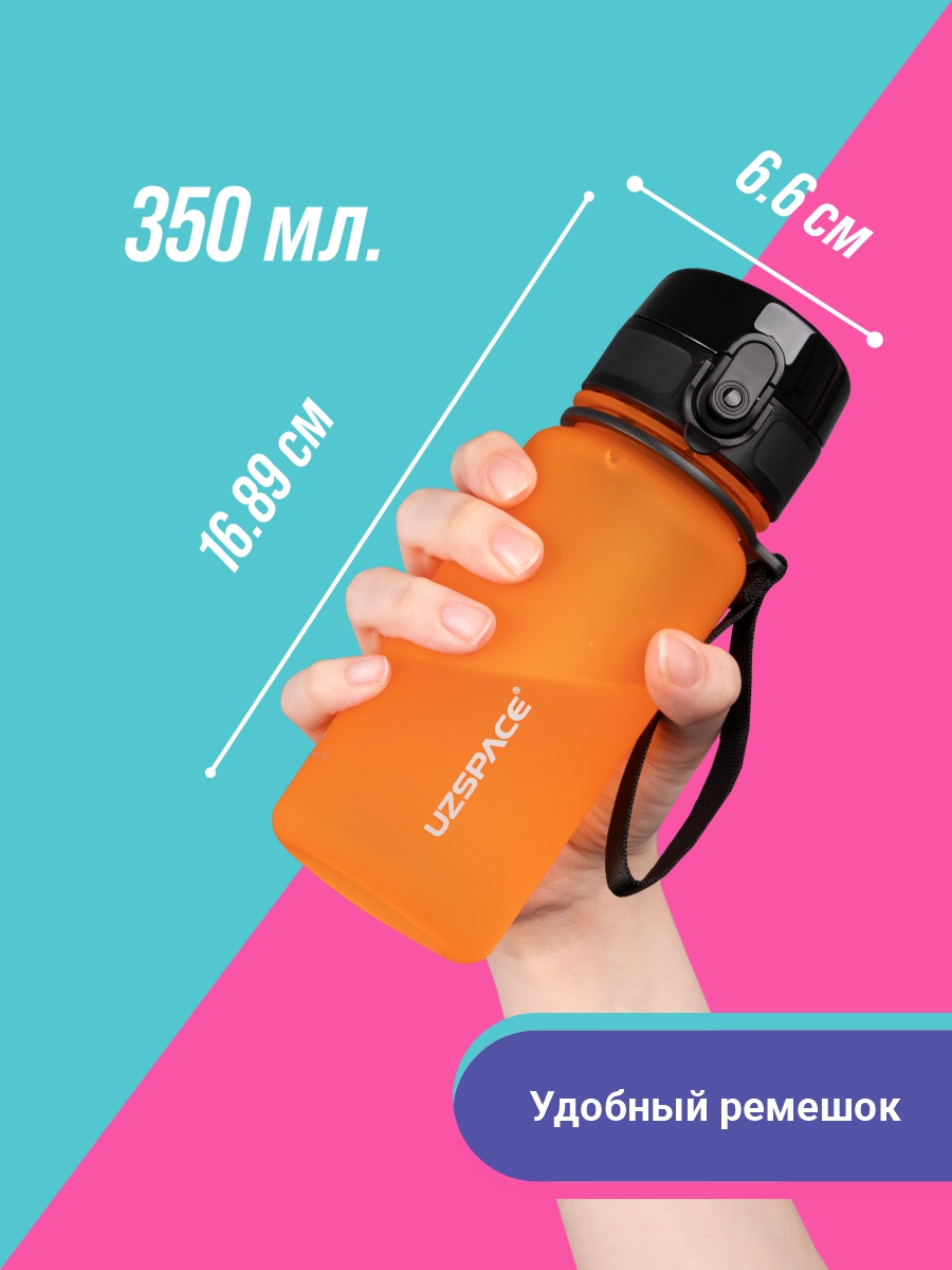 Бутылка UZSPACE 350 мл - фото 3