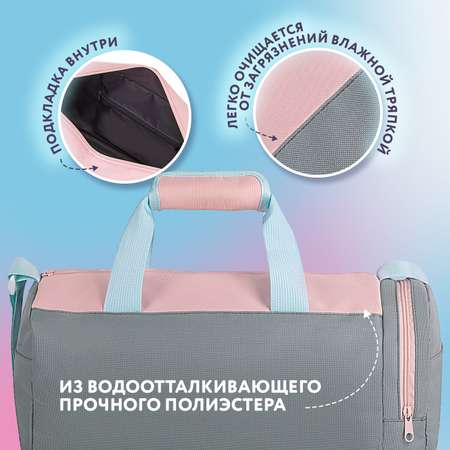 Спортивная сумка Юнландия кросс-боди