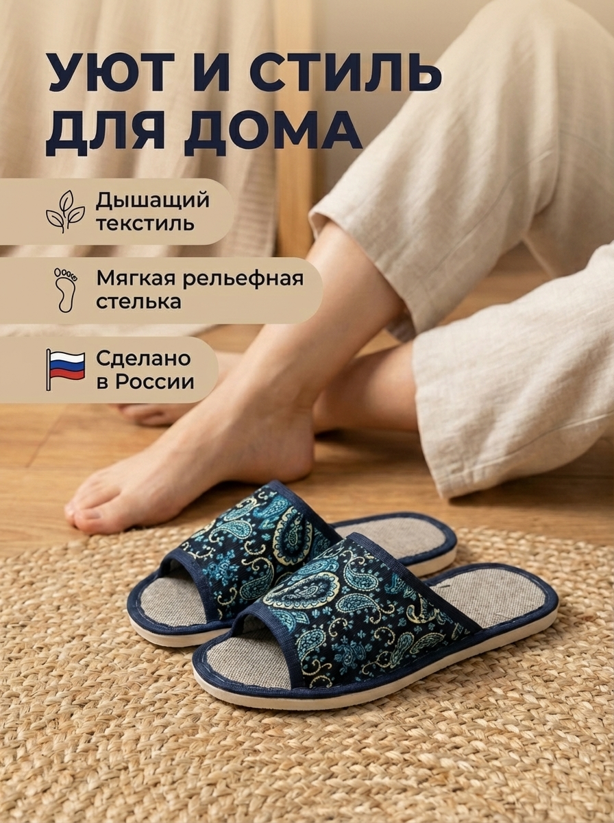 Тапочки UTA HOME 8-5/синий_голубые огурцы - фото 3