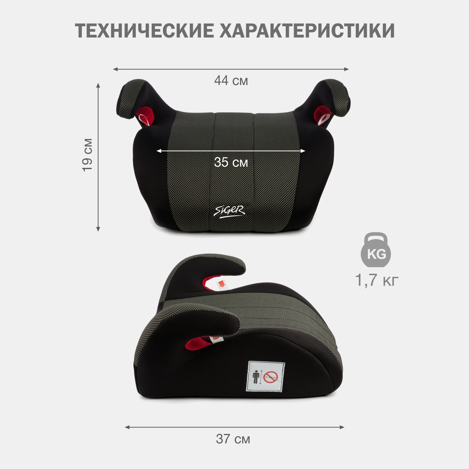 Автокресло SIGER 3 (22-36 кг) - фото 4