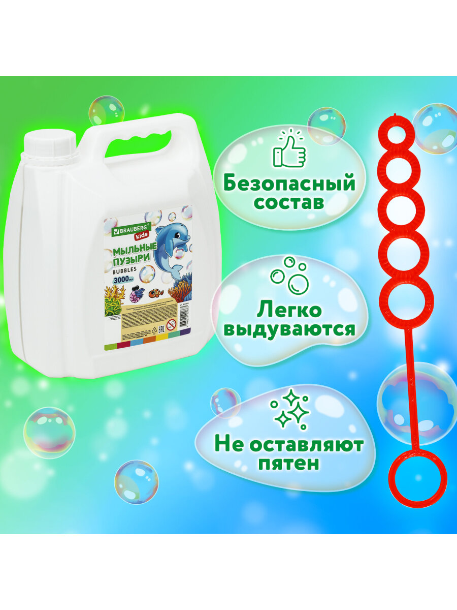 Мыльные пузыри Brauberg - фото 3