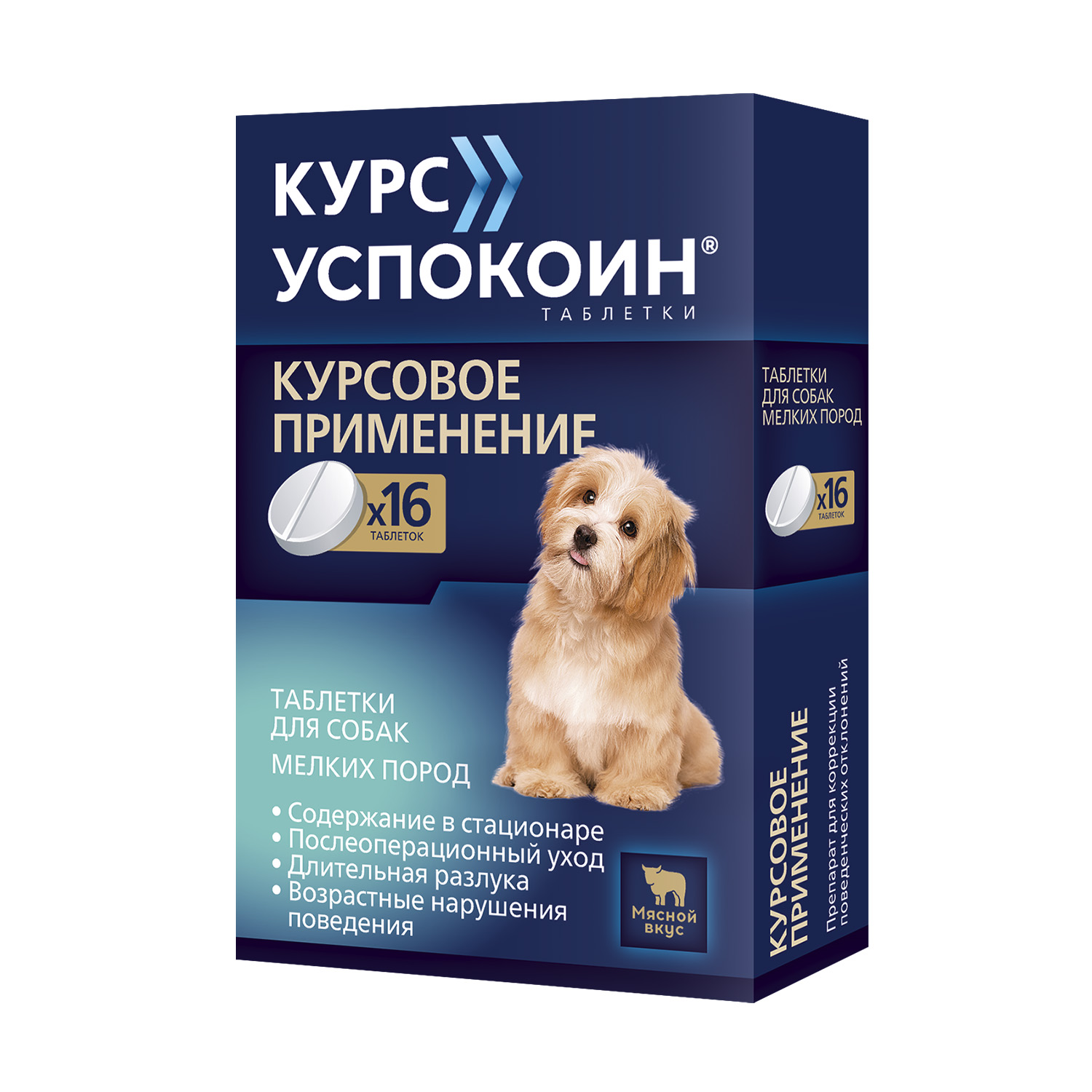 Успокоительное для собак Астрафарм для мелких пород от 4кг 16таблеток - фото 1