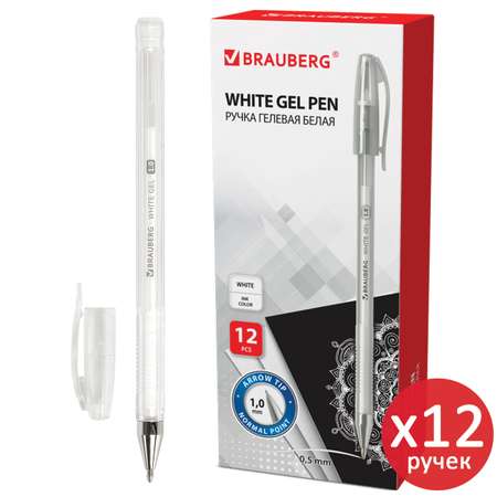Ручка гелевая Brauberg 12 шт.