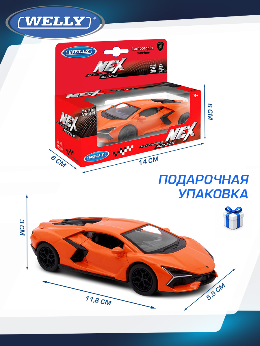 Автомобиль Welly Lamborghini Ламборгини Ревуэлто 1:34 WL_43848W - фото 3
