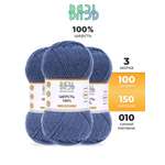 Пряжа для вязания ВЯЗЬ 100г 150м 3шт