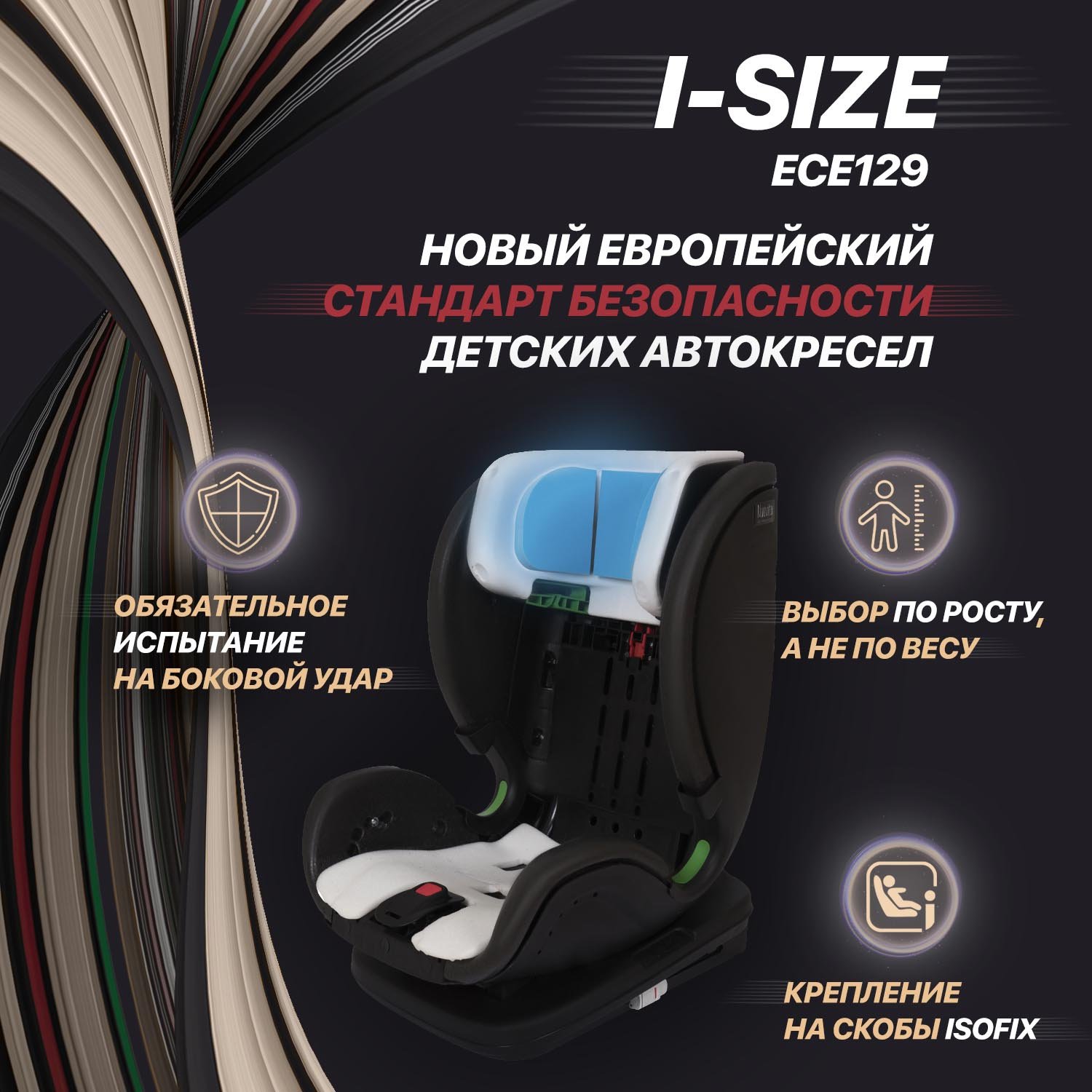 Автокресло Nuovita Maczione NiS3-1 Isofix 1/2/3 (9-36 кг) бежевый - фото 6