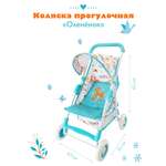 Прогулочная коляска для кукол Mary Poppins