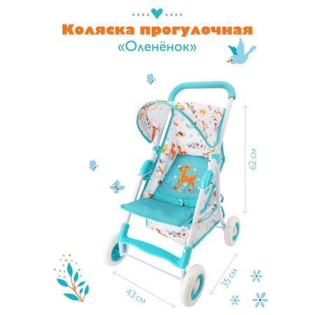 Прогулочная коляска для кукол Mary Poppins