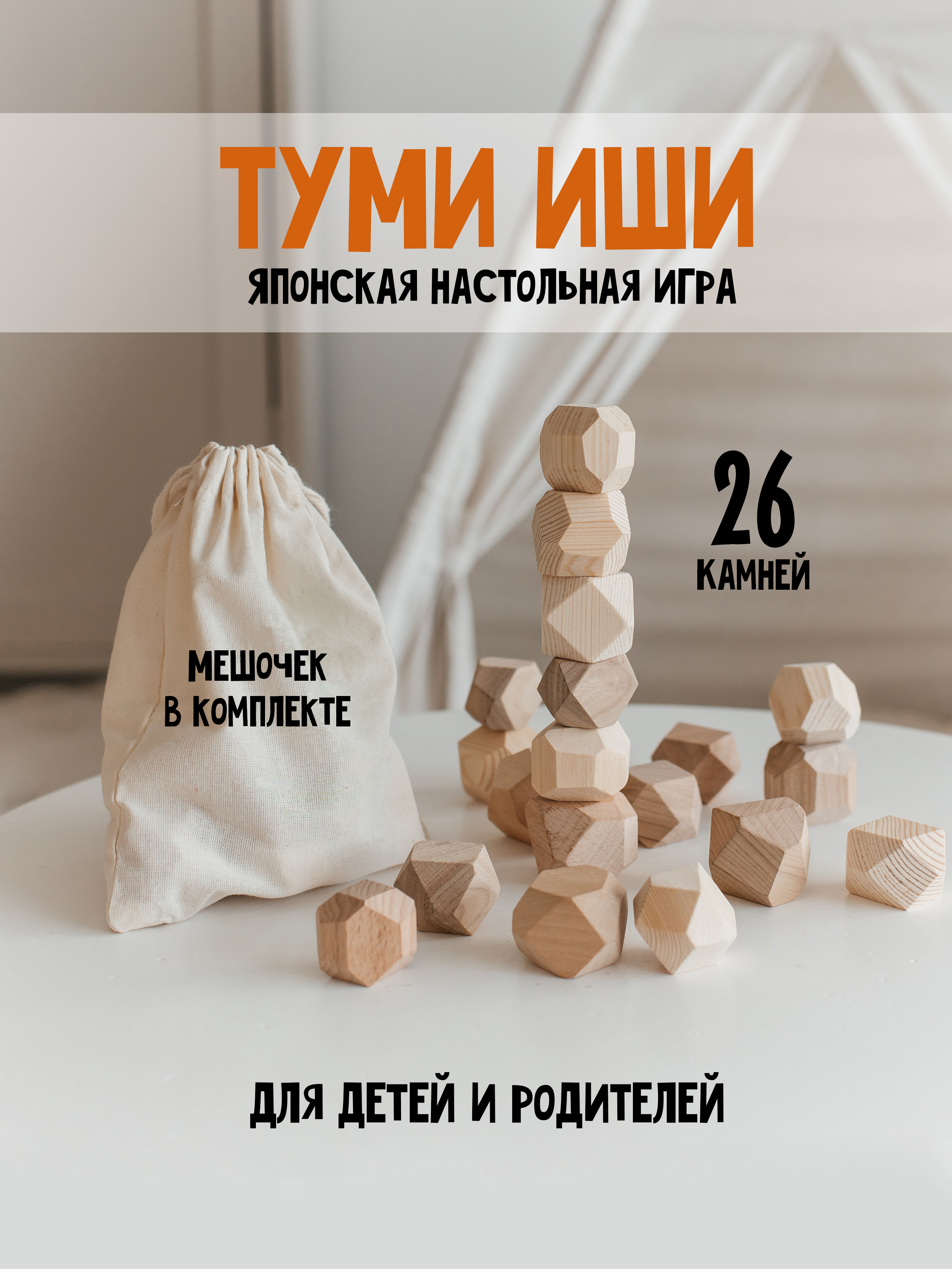 Настольная игра Машинки Туми Иши 26 штук - фото 1