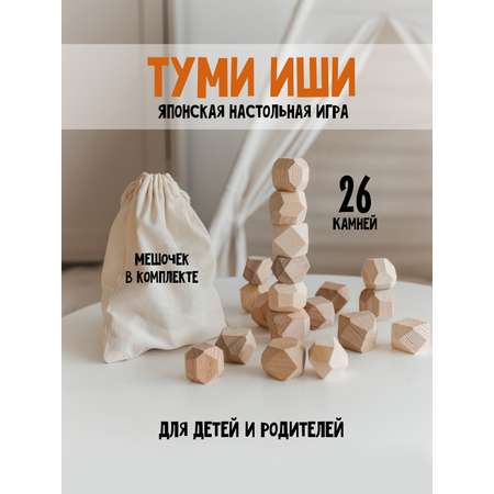 Настольная игра Машинки Туми Иши 26 штук