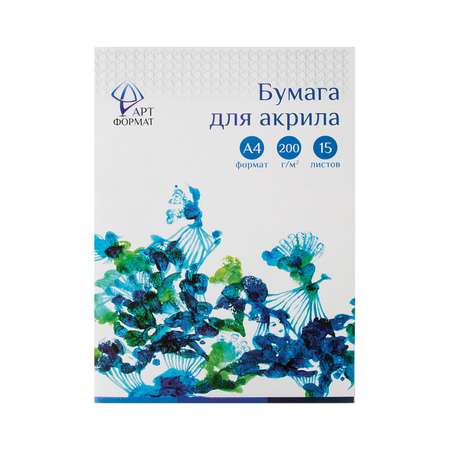 Художественная бумага АРТформат 15 лист.