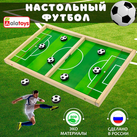 Настольная игра Alatoys футбол в ассортименте