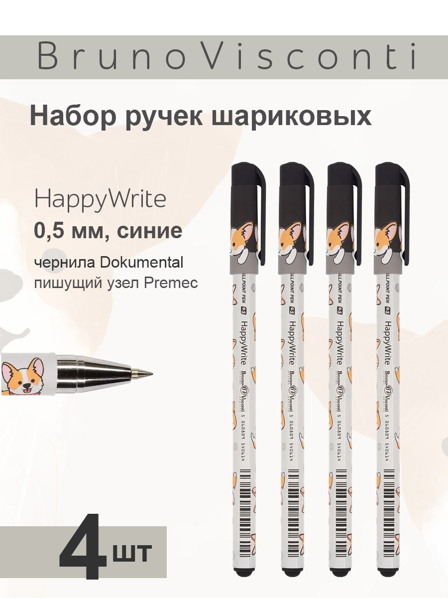 Ручка шариковая Bruno Visconti 4 шт. - фото 1