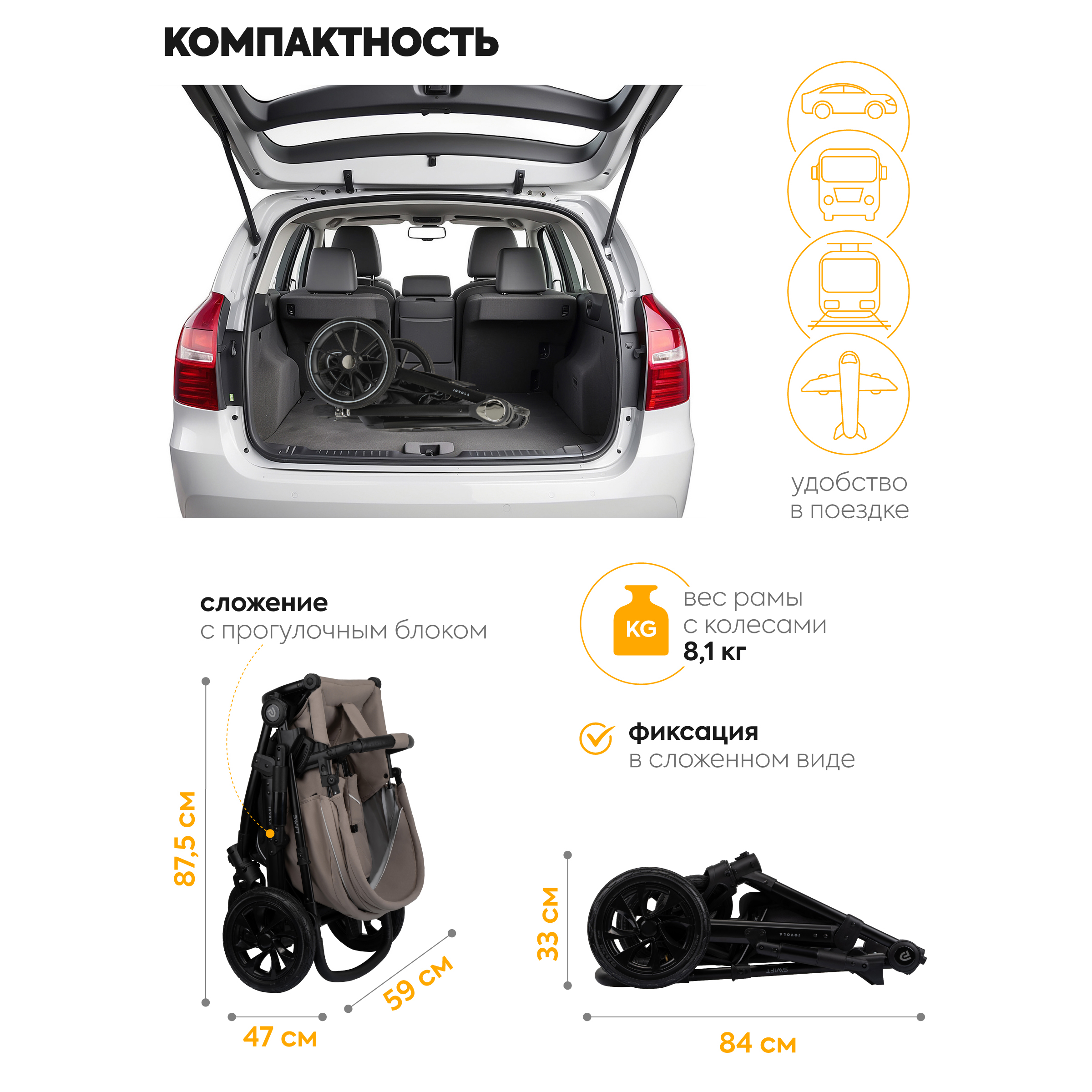 Коляска 3в1 JOVOLA Swift с автолюлькой бежевый - фото 12
