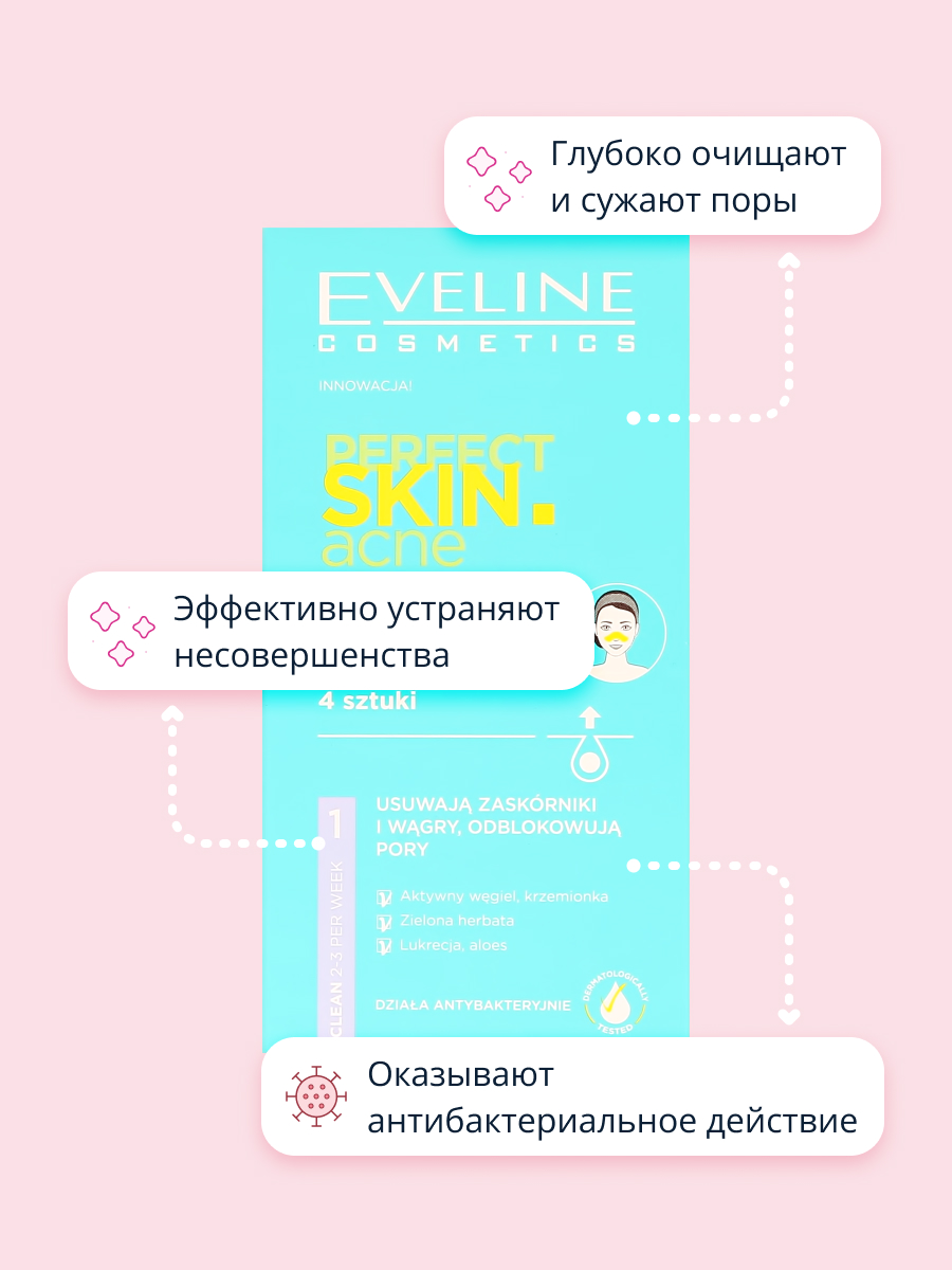 Маска EVELINE Perfect skin acne 4 шт. - фото 3