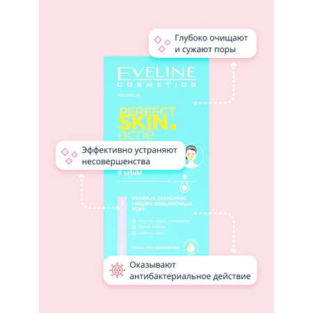 Маска EVELINE Perfect skin acne 4 шт.