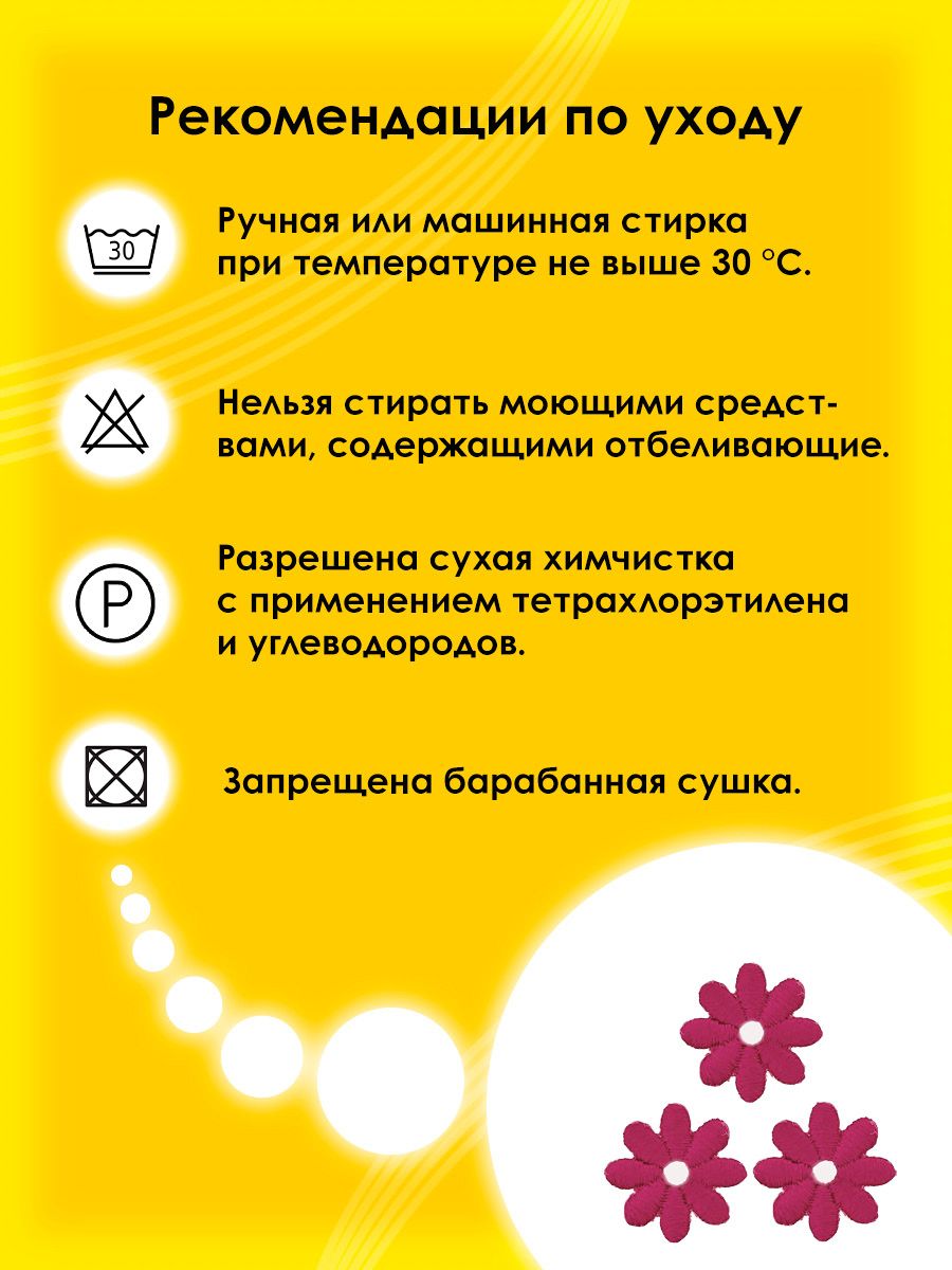 Набор для творчества Prym термоаппликация - фото 5