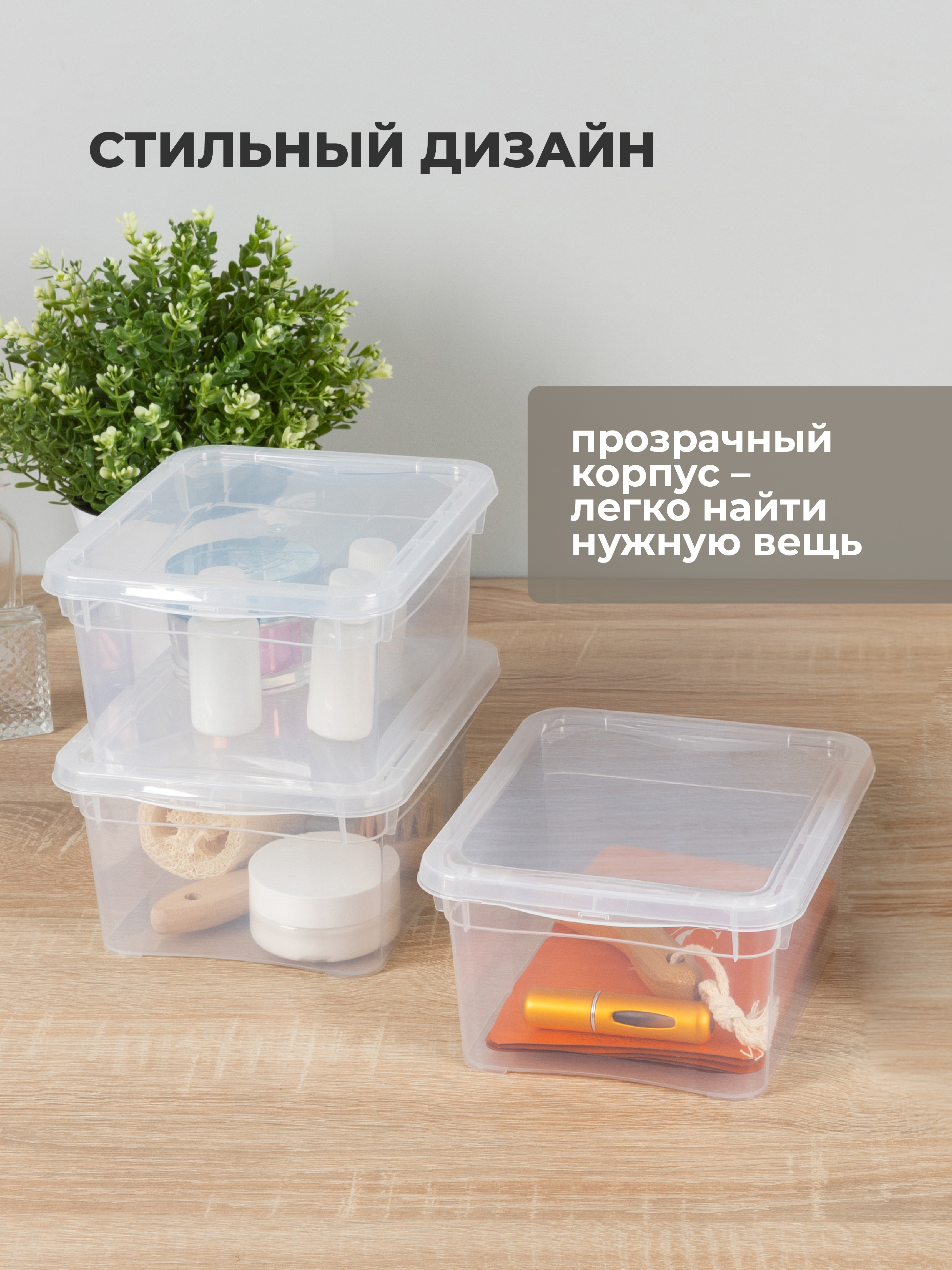 Ящики для хранения Бытпласт Кристалл 3шт по 2л - фото 10