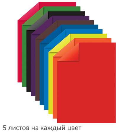 Цветная бумага Brauberg