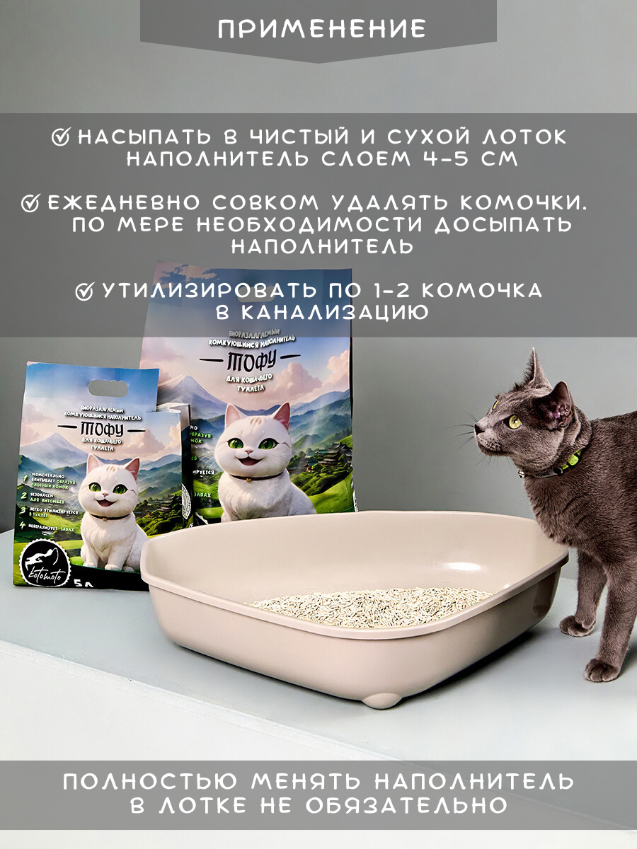 Наполнитель Котомото 5 л комкующийся, впитывающий, растительный - фото 6