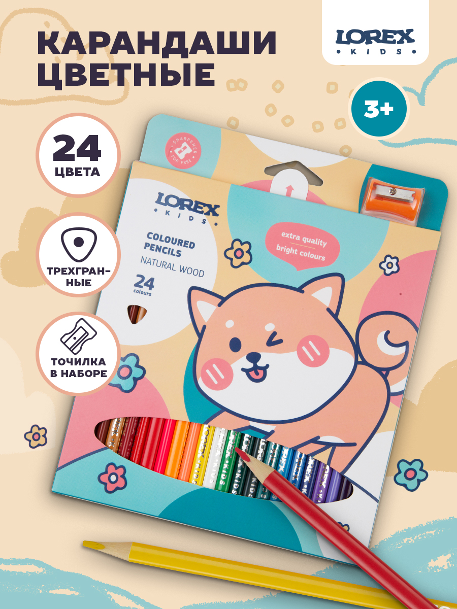 Карандаши цветные LOREX KIDS 24 шт. - фото 1
