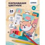Карандаши цветные LOREX KIDS 24 шт.