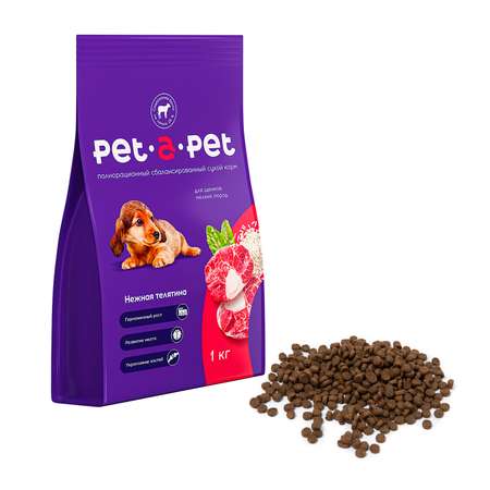 Корм для щенков мелких пород Pet-a-Pet 1кг с телятиной