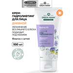 Крем Green Mama для лица Hydralift 100 мл 1 шт.