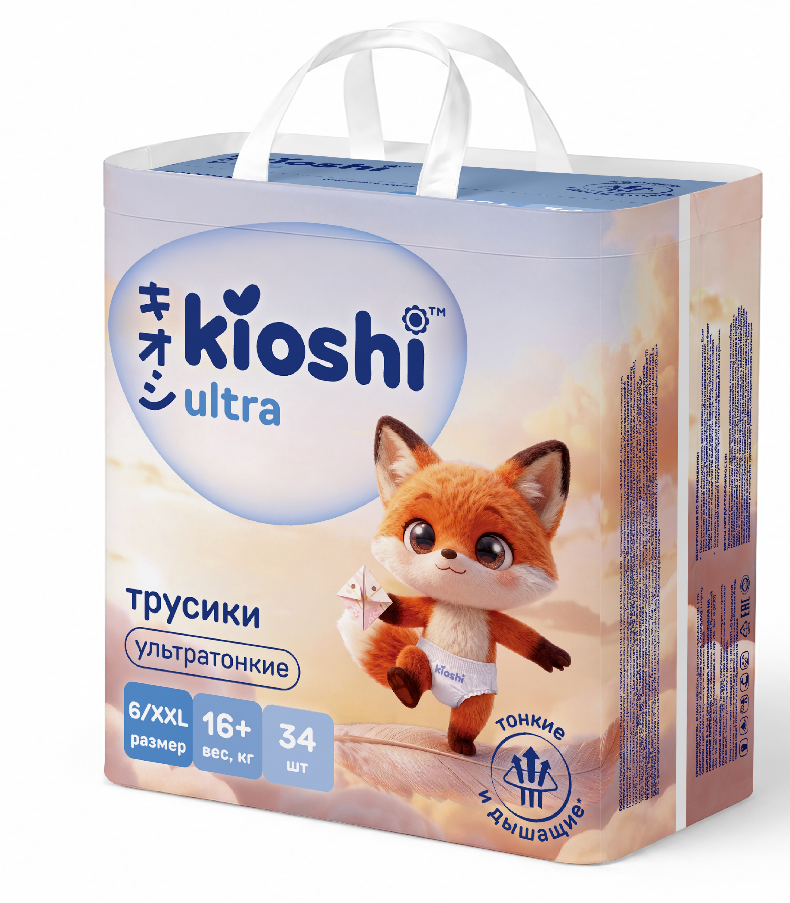 Трусики Kioshi XXL (16+ кг) 34 шт. - фото 2