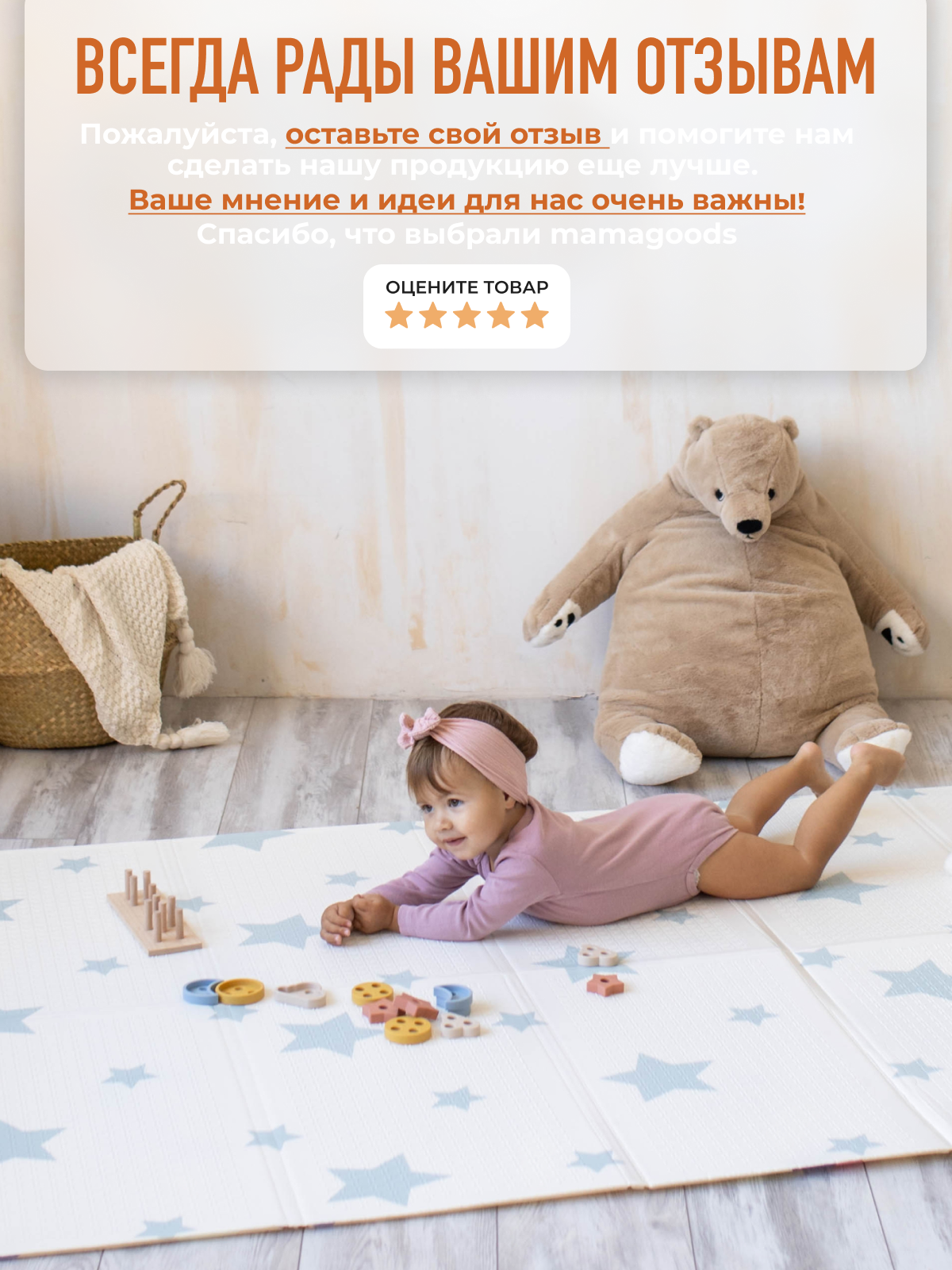 Развивающий коврик детский Mamagoods складной игровой 120х180 см Медвежата и Звёздочки - фото 15
