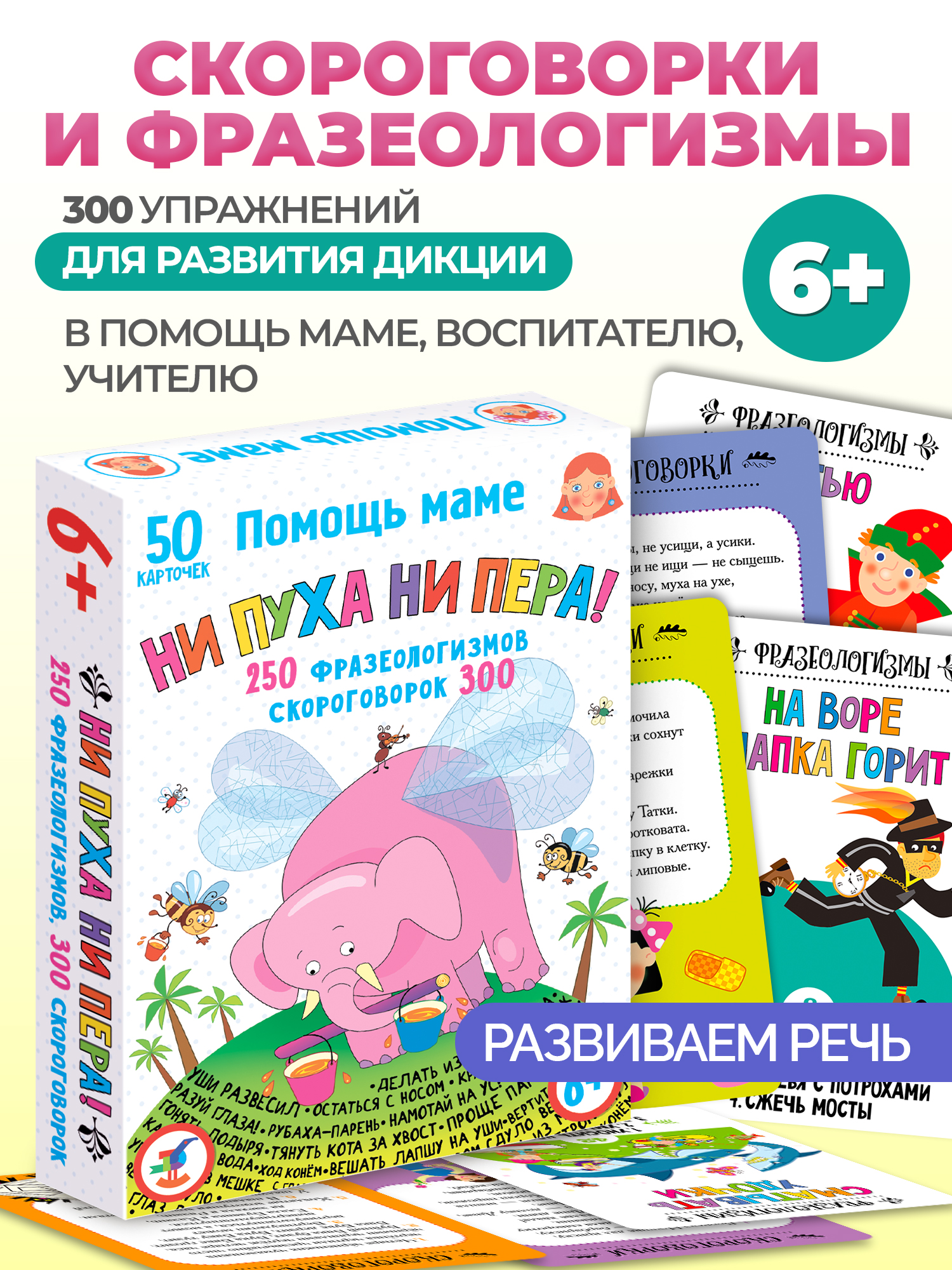 Настольная игра Дрофа-Медиа - фото 1