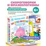 Настольная игра Дрофа-Медиа