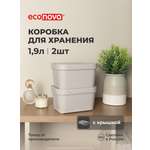 Набор ящиков с крышкой Econova Универсальные, 18.9х13.2х11 см, 1,9Л