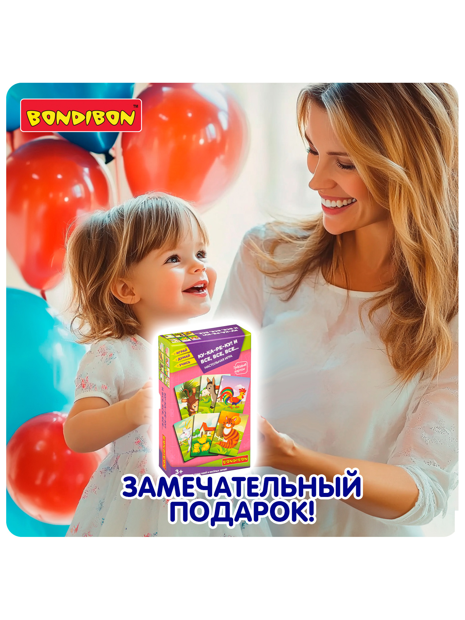 Настольная игра Bondibon логопедическая Ку-ка-ре-ку! - фото 9