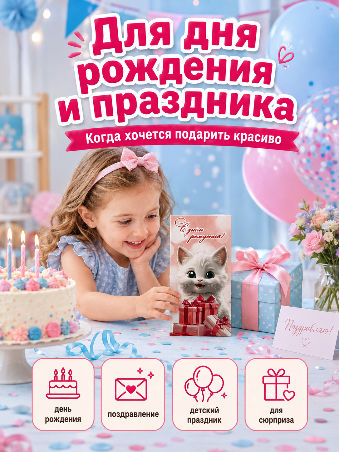 Конверты для денег детские Филькина Грамота С днём рождения, котёнок и подарки - фото 7