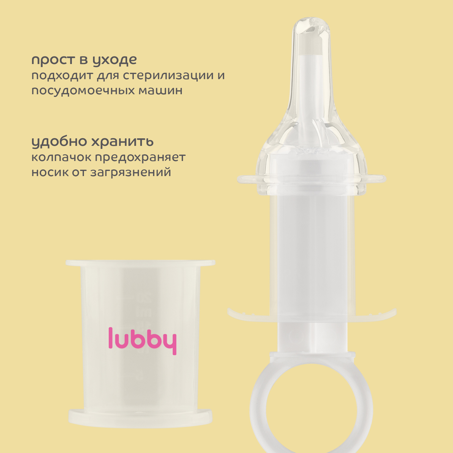 Ложка-дозатор Lubby - фото 6