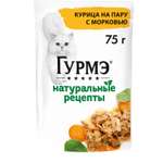 Корм для кошек Гурмэ 75г с курицей и морковью