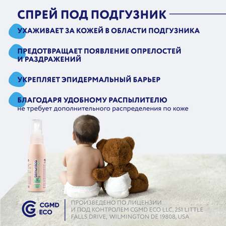 Bimunica 100 мл