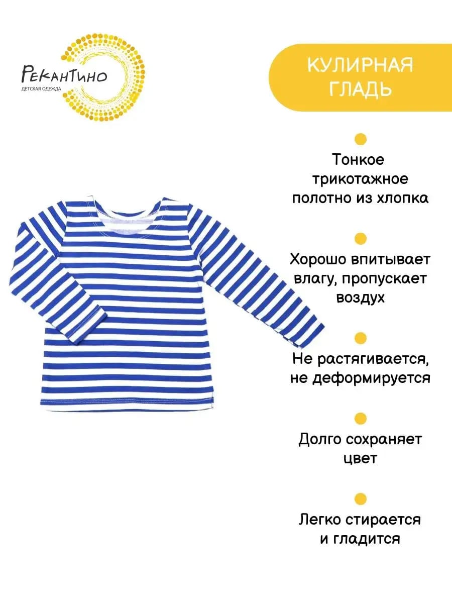 Лонгслив Рекантино 313-11 Белый Васильковый - фото 3
