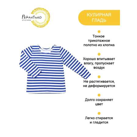 Лонгслив Рекантино