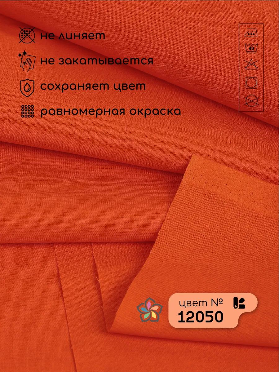 Ткани для рукоделия Ткани Magok оранжевый 2 м - фото 3