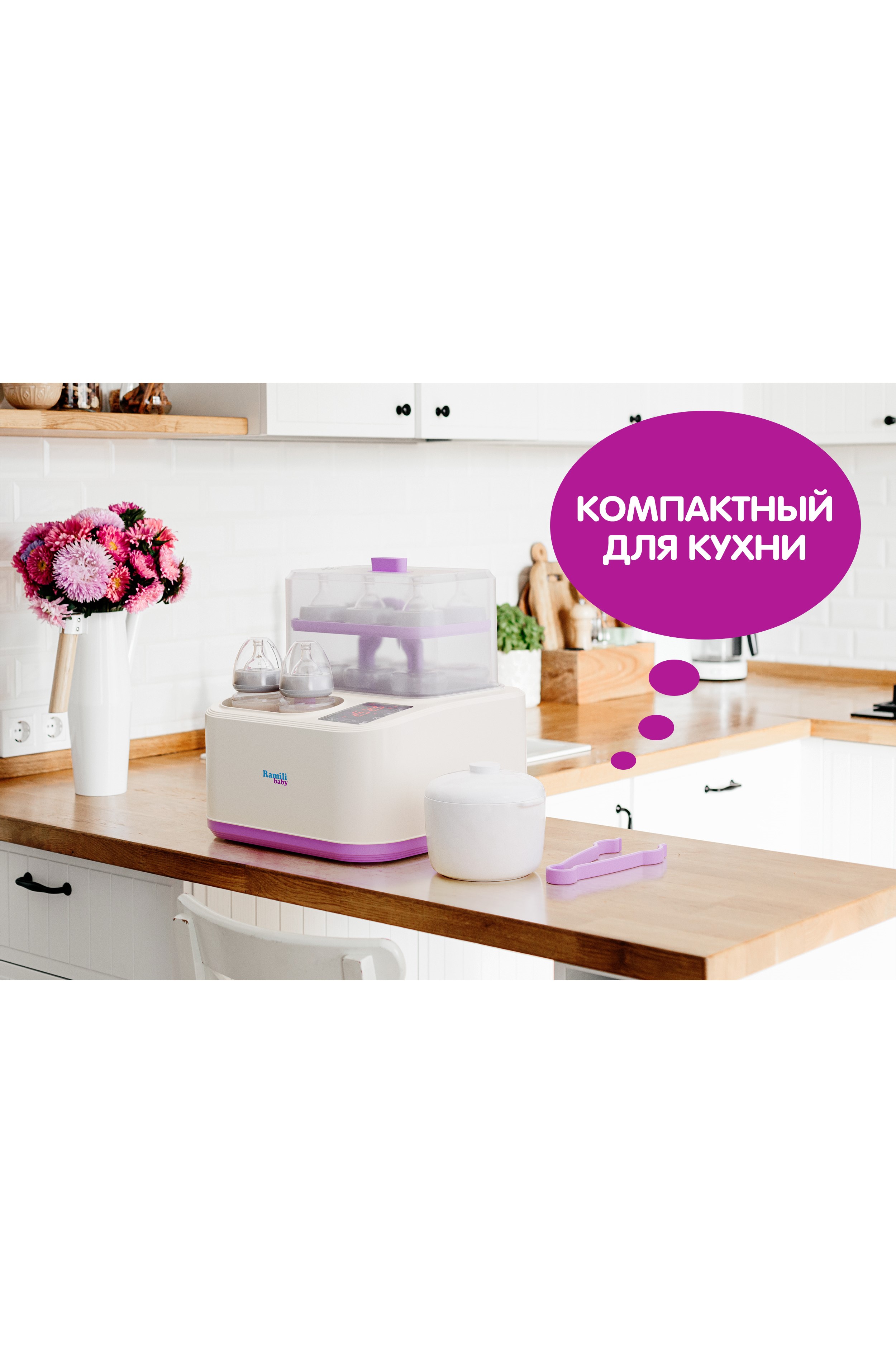 Стерилизатор-подогреватель Ramili Baby BSS300 плюс горшочек в подарок - фото 5