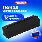 Пенал косметичка Пифагор