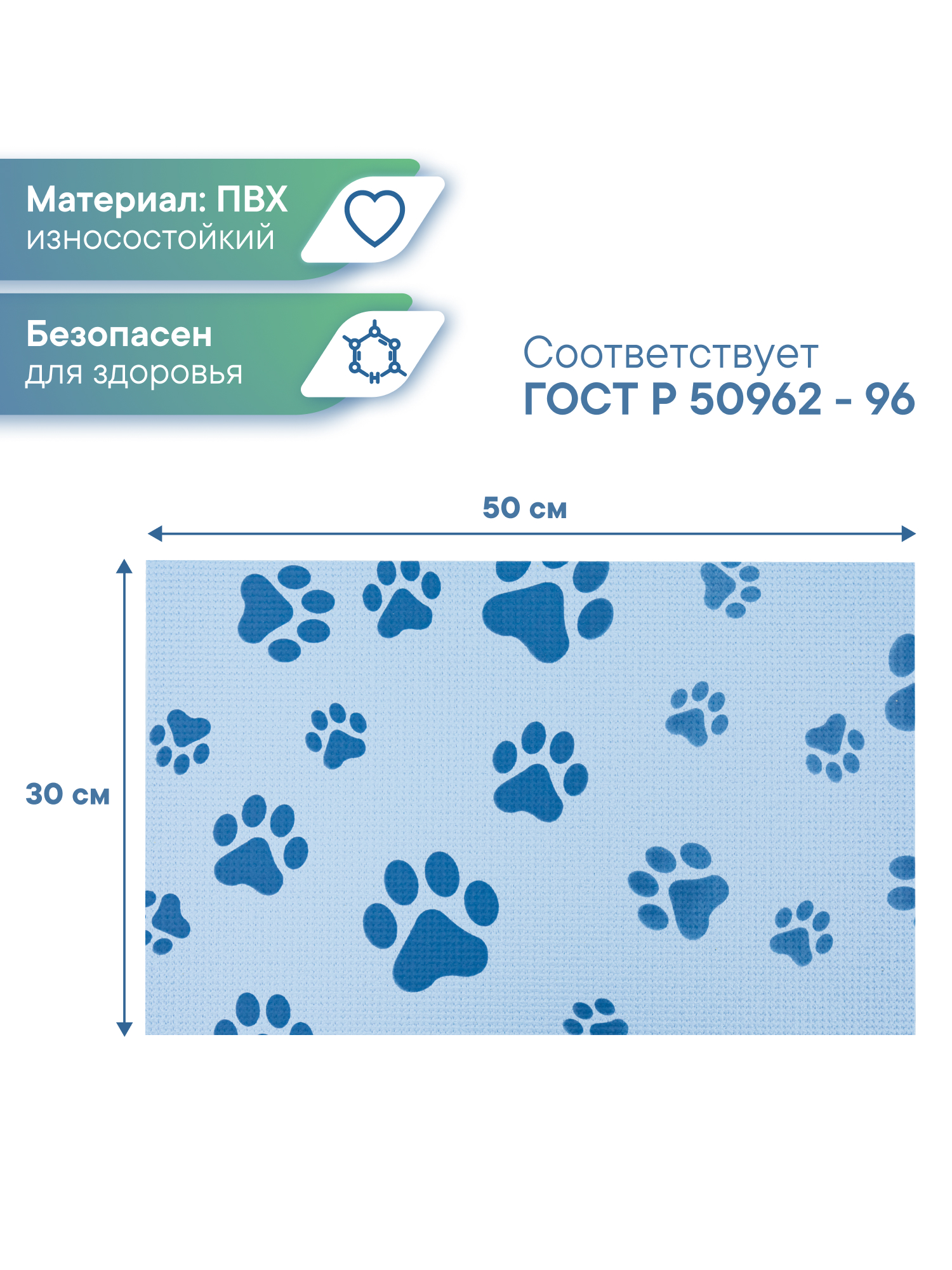 Коврик под миску VILINA Для собак и кошек 50х30 см. - фото 6